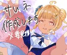 サムネサイズのVTuberむけイラスト作成します 依頼初心者はぜひそわたにご依頼を！ イメージ1