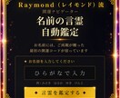 名前の言霊に隠されたあなたの運命と本質を教えます 自分の名前の言霊を知って本当の自分に出会う鑑定です イメージ4