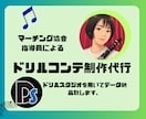 ドリルコンテ制作を代行します あなたの演出を、正確なドリルコンテでカタチに。 イメージ1
