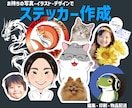 お持ちの画像でステッカーを作成します デザイン編集も可能！丁寧に作成いたします。 イメージ1