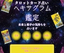 あなたの未来とお相手の気持ちを占います 5,000文字前後超ボリュームの鑑定書を作成します イメージ1