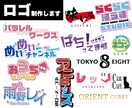同人誌などタイトルロゴなどをお作りします 格安で高品質なロゴ制作を心がけます。 イメージ1
