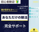 期間限定価格。1ヶ月間朝活をサポートします 初心者でも安心！無理なく始める朝活！！【実績作りのため最安】 イメージ1