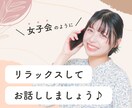HSP女性専用＊一人で抱えているお悩みお聞きます HSS型HSPの私と一緒に心をゆるめませんか？ イメージ2