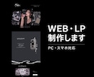 おしゃれなWebサイトをデザインします イメージに寄り添ったデザインをご提案いたします。 イメージ1