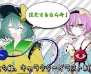 立ち絵、キャラクターイラスト制作します 表情差分作成も可能！修正無制限！ イメージ1