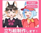 立ち絵制作します IRIAM配信向け・TRPG用などに！ イメージ1