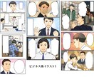 広告漫画（YouTube・SNSサイズ）描きます 実績100件以上（ココナラ外の受注も含めて） イメージ5