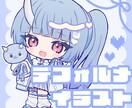 デフォルメイラスト制作します 動画、アイコン、グッズ等に様々な用途に使用できます！ イメージ1