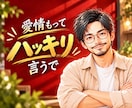 男女OK✌️悩み・迷いに愛情もってアドバイスします 仕事・人間関係・複雑恋愛…負のループを抜け出すお手伝いするで イメージ1