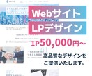 ホームページ（TOPページ）・LPデザイン承ります 丁寧なデザイン提案を心がけております。 イメージ1