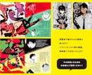 イベントセット！同人誌の表紙＆ポスターを制作します どんなジャンルでも大歓迎！表紙に合わせたポスターも制作します イメージ3