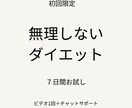 初回限定/臨床栄養×ピラティスで体を整えます 忙しい40代女性でも無理なく続く イメージ1