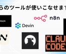 AIエンジニアになるための個別作戦会議します 時代はAIコーディング。この波に乗り遅れないためにも。 イメージ2