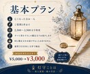 亡き大切な方の想いと言葉を霊視します 絆を読み、今日を生きるための言葉へ整えます イメージ4