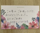 一文字一文字心を込めて代筆いたします サンキューカード！枚数や内容などご相談お待ちしております！ イメージ2