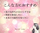 恋愛鑑定☆あの人の気持ちと未来をやさしく読みます 迷いを整える恋愛タロットリーディング イメージ3