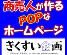 商売人が作るホームページ作成ます ランニングコスト0円、ホームページデザイン料のみ イメージ1