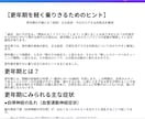 医療健康のSEO記事コラムを看護師が執筆します 専門性と優しく読みやすいを両立した記事制作 イメージ3