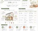 子育て世帯のための住まい思考整理サポートします 建築卒✕引越し17回3児ママが子連れの家探しの軸を整えます イメージ2