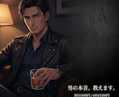2月限定　男性の本音を30分1,000円で伝えます 彼の本音は？男性目線で優しく、誠実にお答えします。 イメージ1