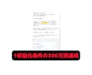 実績多数の私が5日間YouTubeコンサルします YouTube歴半年の購入者→1ヶ月120万再生&後に収益化 イメージ4