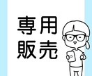 イラストを作成します 専用イラストを１点作成いたします イメージ1