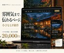 伝わる短い紹介ページをスマホ対応で制作します 教室・体験会の案内を、スマホでも読みやすい1ページに イメージ1