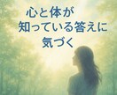 筋反射で潜在意識を整えるキネシオロジーをします 自己理解とセルフケアを学べるオンライン体験 イメージ2