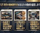丸投げOK！プロがYouTubeチャンネル作ります 【完全オーダーメイド】YouTubeチャンネルをプロが構築 イメージ8
