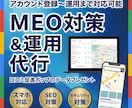 集客に強い！【GMB】MEO対策・運用支援します アカウント構築から丸っと対応！ イメージ1