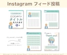 Instagram｜投稿画像・広告画像を制作します 10枚まで同価格◎タップされる投稿作りをまるっとお任せ イメージ8