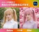 理想を叶える大変身！アイコン画像を加工いたします あなたの思いに寄り添う、あなただけのオーダーメイドレタッチ イメージ2