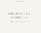 数秘術であなたの輪郭を一冊のノートにします 当てるのではなく、ほどいてくれる一冊。 イメージ1