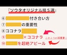 リピーター専用！ココナラピンポイントコンサルします 【スタンプカード開催中】５回利用で７日間の無料コンサルGET イメージ9