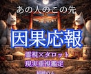 憎しみ苦しみ悲しみを与えた【あの人のこの先】視ます 今月残2枠◇暗闇に出口を！迷いに光を！本来のあなたの道へ！ イメージ1