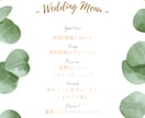 オリジナルの結婚式のメニュー表をデザインします おしゃれでシンプルなお品書きを作ります！ イメージ2