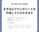 ライフプラン（キャッシュフロー表）の作成いたします 将来のお金の不安を独立系FPが数字でスッキリ解決します。 イメージ2