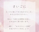 引き寄せの法則×恋愛相談　悩みにアドバイスします 引き寄せ・意識・エネルギーで、恋愛の悩みに寄り添います イメージ5