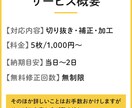 5枚1000円から画像の切抜・補正・加工します 即納・修正回数無制限！5枚まで24時間以内に納品します イメージ2