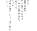 小説書きます ホラー系、ミステリー系等を書きます イメージ1