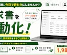 スプレッドシート集計・請求書業務を自動化します 毎月の集計・請求書業務を自動化！月額料はずっと無料！ イメージ2