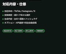 TikTok/IG/X投稿をAIで完全自動化します 毎日自動投稿・修正1回無料で安心対応 イメージ2