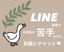 話し相手になります LINE感覚で気軽にお話しませんか？♪ イメージ2