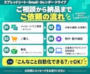 Google業務の面倒な作業をGASで自動化します スプシ・Gmail・PDF・通知の手作業を3,000円〜 イメージ6