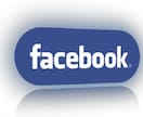 フェイスブック フォロワー+300拡散します Facebook +300フォロワー拡散 嬉しい無料特典付き イメージ1