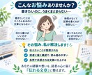 あなたの体験や想いを読みやすい文章にします 言葉にならない想いを自然で伝わる文章に イメージ2