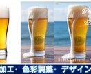 写真合成やレタッチ、AIを活用した多彩な編集をます 写真合成やレタッチ、さらにAIを活用した多彩な編集を承ります イメージ3