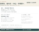 支給原稿から案内文・FAQを整理します 散らばった説明を、読者が使える文章に イメージ1