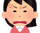 悪口一緒に言います とりあえず私にぶちまけてください イメージ1